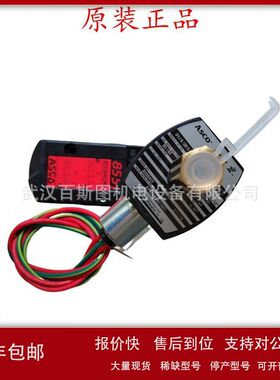 原装美国ASCO电磁阀HT8316G004议价