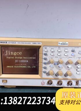 JINGCE精测JC1102CA数字示波器，100M，1