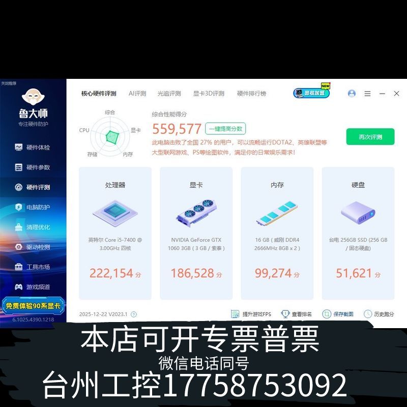 机械出i5 7400主机，DDR4 2666 16G内存，索泰G议价
