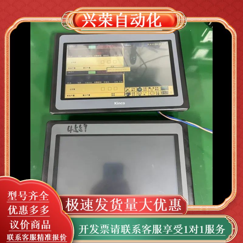 步科触摸屏 MT4532T