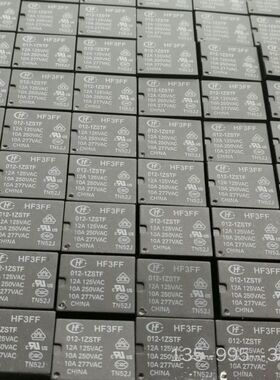 宏发继电器HF3FF-012-1ZS 12V线圈电压1组转换详谈