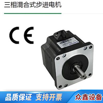 森创步进电机86BYG350CH BH  86BYG35