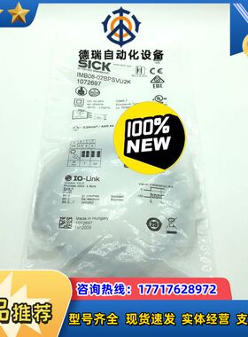 全新原装德国SICK西克IMB08-02BPSVU2K传感器议价