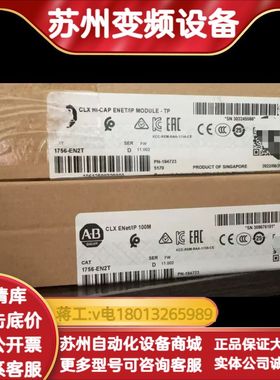 1756-EN2T/C 罗克韦尔ControlLogix系列