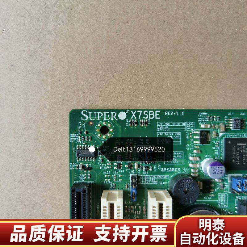 超微X7SBE 775针 工控设备机主板 防火墙板 X7SB询价