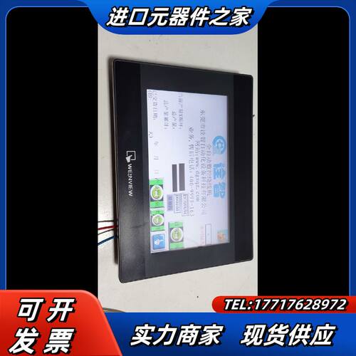 威纶通触摸屏 TK6070iP /，，看议价