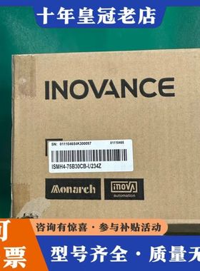 议价汇川电机 ISMH4-75B30CB-U234Z可维修