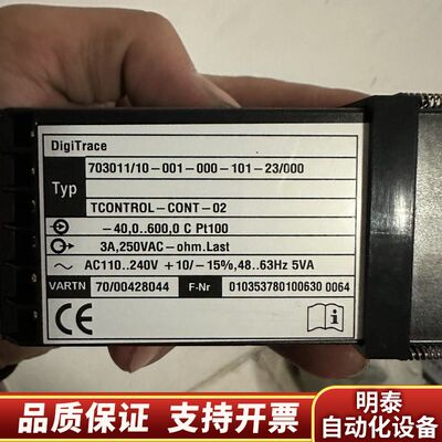 DigiTrace电子温控器703011/10-001-00询价