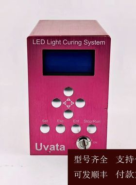 【可维修】UVATA依瓦塔UV光源控制器/紫外线固化机