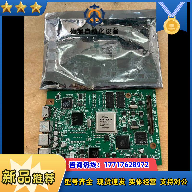 CANOPUS HDRECS Z08-PC-703XC4VS议价 - 实物图
