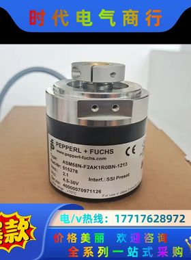 编码器ASM58N-F2AK1ROBN-1213倍加福全系列现货，欢迎询价议价