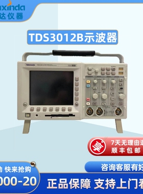 泰克Tektronix TDS3012B 数字荧光示波器 100MHz 1.25GS 2通道