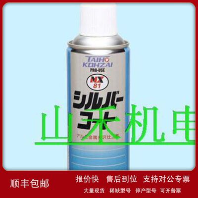 日本益冉化学Ichinen润滑剂NX81议价