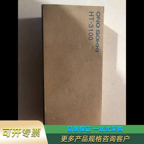 原装正品 ONO SOKKI HT-3100 实物照.现货销议价
