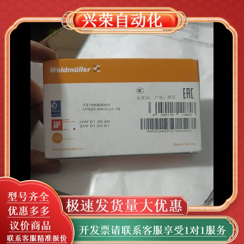 Weidmuller/魏德米勒，weidmuller UR2