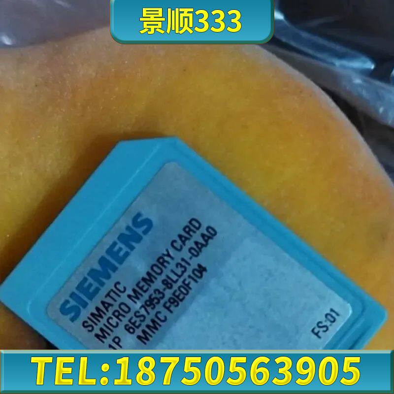 西门子mmc卡1p 6ES7953-8LL31-0AA0
