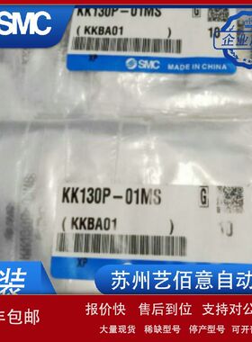 SMC快插接头KK130P-01MS-02MS-03MS-04MS KK130S-01MS-02MS -03MS
