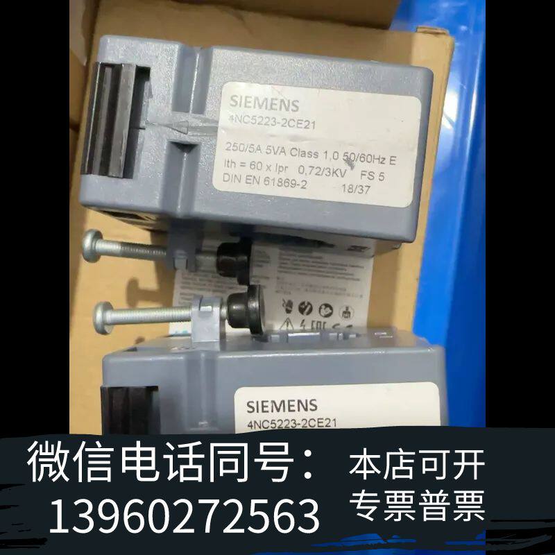 电流互感器4NC5223-2CE214个，需