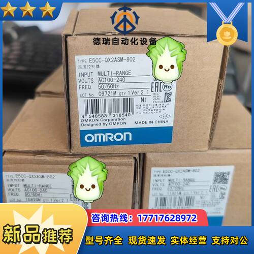 /E5CC-QX2ASM-802 正品议价