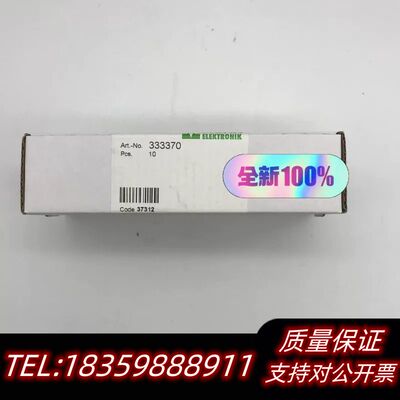 穆尔MURR 适配器333370（一盒10个，是1个询价