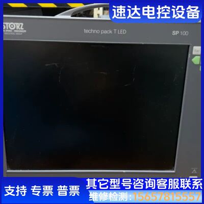 史托斯 STORZ工业内窥镜sp10议价 检测