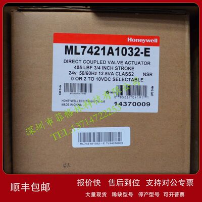 ML7421A1032-E停产用ML7421A8035-E 美国霍尼韦尔 电动执行器议价