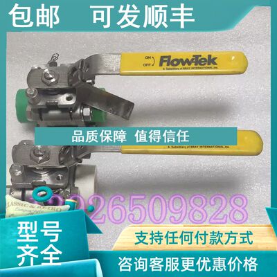 议价BRAY博雷FLOETEK  7000系列 锈钢316三片球阀  DN15