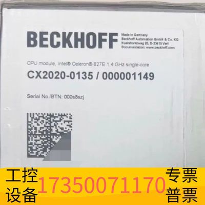 华泰倍福CX2020-0135，议价