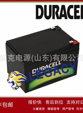 美国DURACELL蓄电池075 / DA60T、DURDC12-5F、DURDC12-14F2电瓶