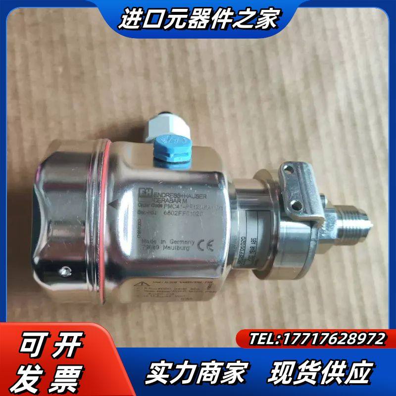 E+H 恩德斯豪斯 压力传感器 PMC41-REI2MBA1议价,3C数码配件,隔离器/耦合器,淘宝优惠券,粉丝福利购,淘宝优惠卷