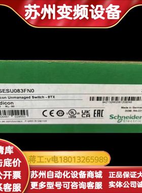 MCSESU083FN0 全新原装正品