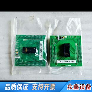编程器烧录底座 TA-UNIV-48TS