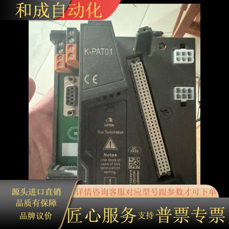 和利时K-PAT01通讯模块底座，全新原装正品！