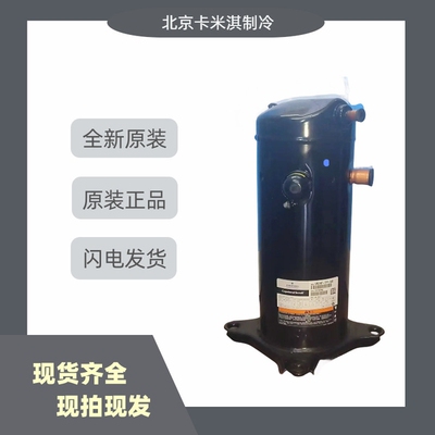 ZP180KCE-TWD-522 ZP180KCE-TWD-45515匹谷轮压缩机R410A议价