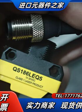 邦纳QS186LEQ5议价