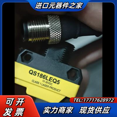 邦纳QS186LEQ5议价