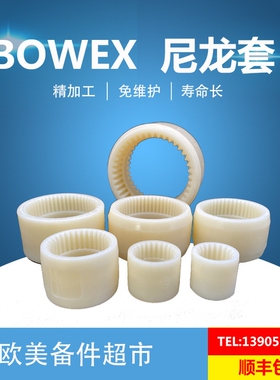 德国KTR BOWEX M32/19/24/28/14/38/42/48/65C曲面齿黑色黄尼龙套