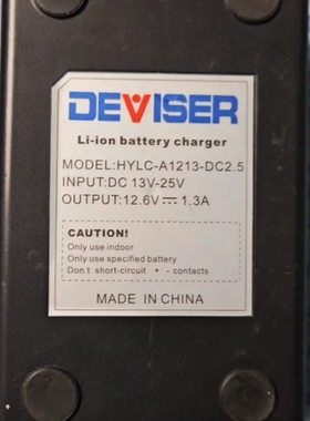 议价德力仪器座充德力仪器充电器，型号HYLC-A1213-DC2