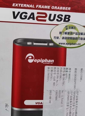 议价Epiphan epiphan VGA2USB维修