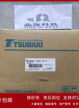 ED4M-1-1-LR-Y日本TSUBAKI椿本齿轮箱ED4B20-1-1-LR-Y议价