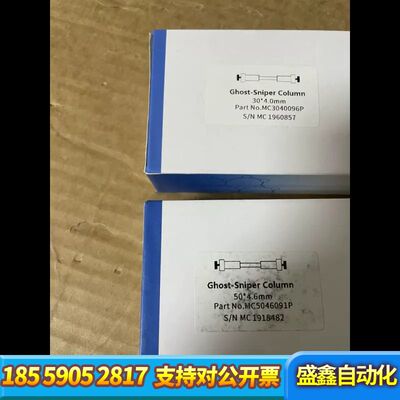 色谱先生鬼峰捕集柱，货号MC3040096P，规格30*4.