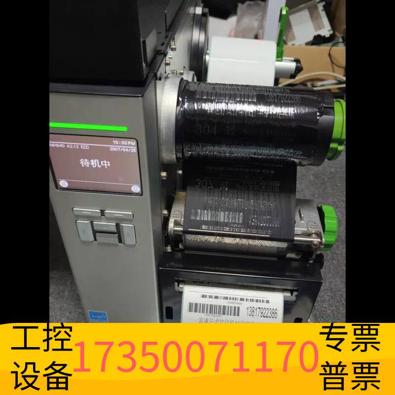 华泰TSC MH240标签打印机，高速高清工业级，打印超清晰议价