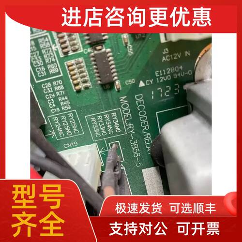 议价RY-3B58-50摇杆线控制遥控器