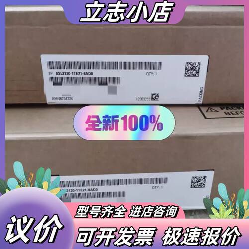 6SL3120-1TE21-8AD0议价