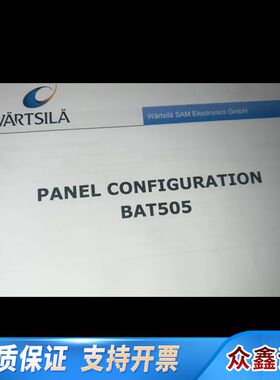 W?rtsil? 触摸面板 BAT 505！型号：