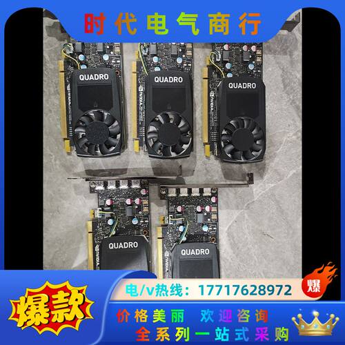 丽台P620图形卡 成色新 功能完好 五张如图实议价