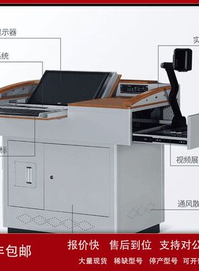 zxx多媒体数位讲台/电子讲台/中控台/数字讲台型号:HFD-06议价