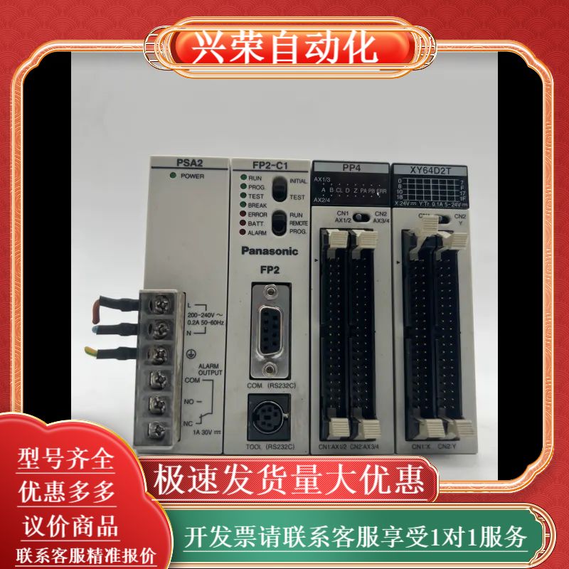 模块 FP2-PSA2 AFP2632 FP2 POWE