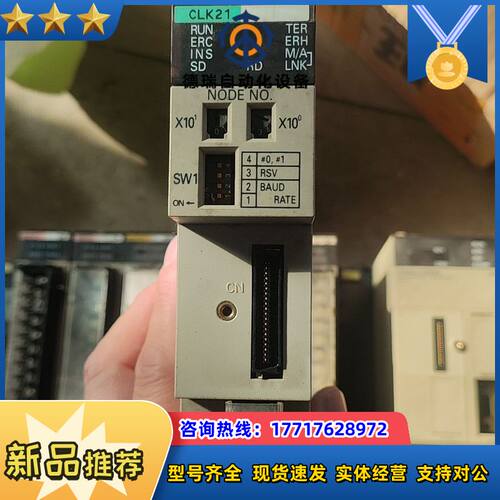 C200HW-CLK21 通信模块 好设备，功能议价