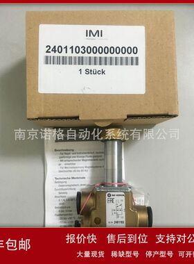 IMI HERION电磁阀2401103 可配线圈议价